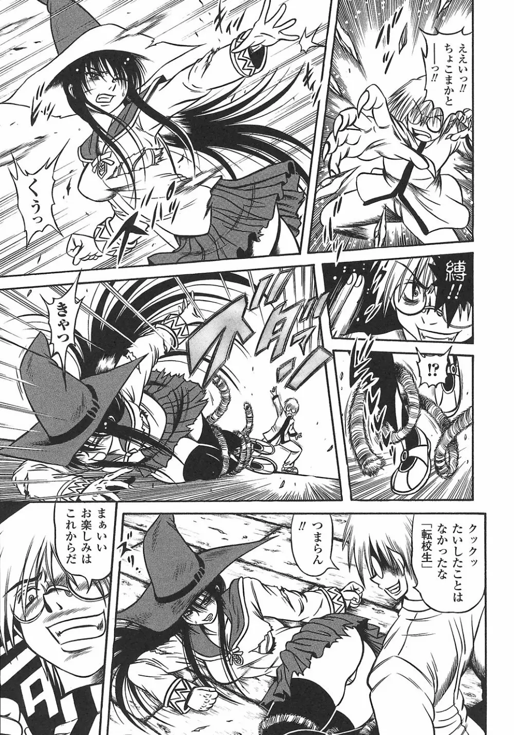 女退魔師 アンソロジーコミックス Page.69
