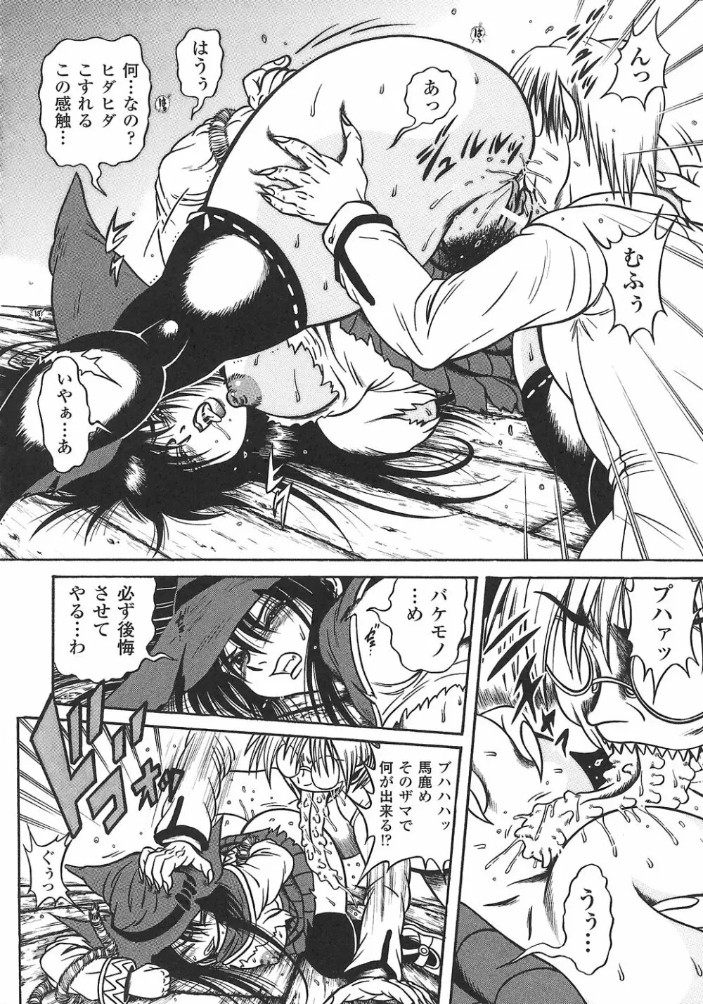 女退魔師 アンソロジーコミックス Page.72
