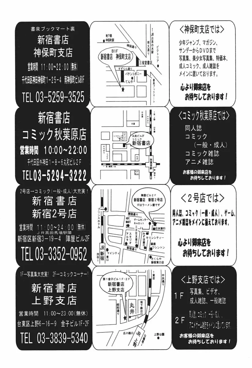 COMIC 天魔 2005年12月号 Page.347