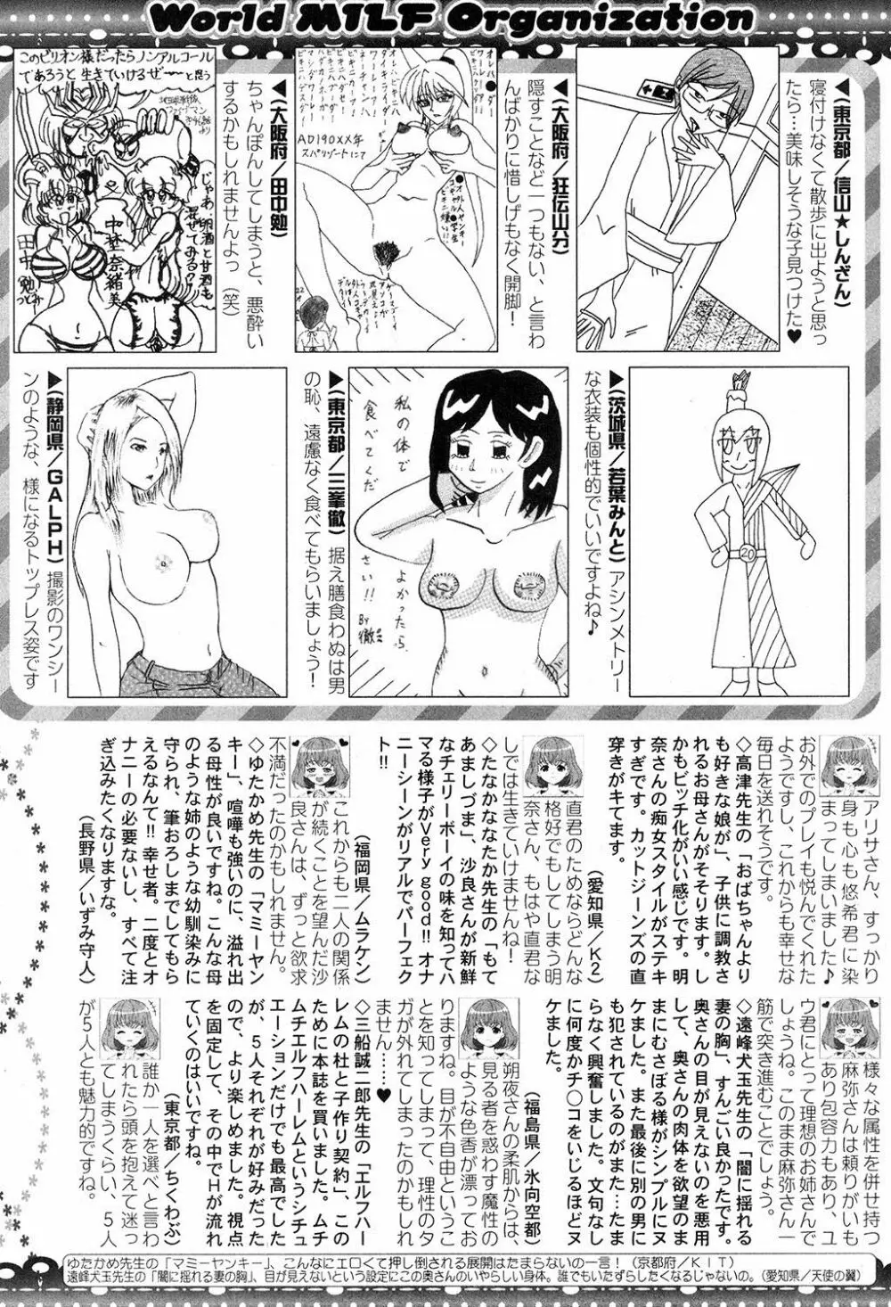 コミックミルフ 2017年12月号 Vol.39 Page.235