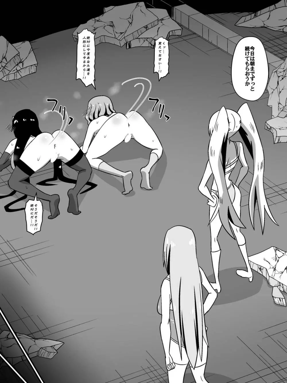 [Dining] Bad End Heroine ~Heroine Haiboku no Monogatari~ bonus Page.6