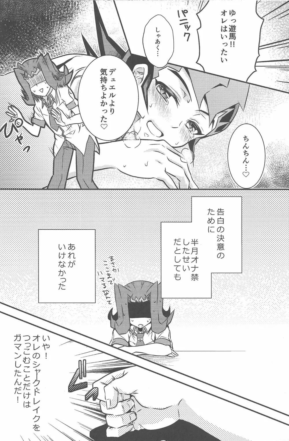 エロエロめもりある Page.11