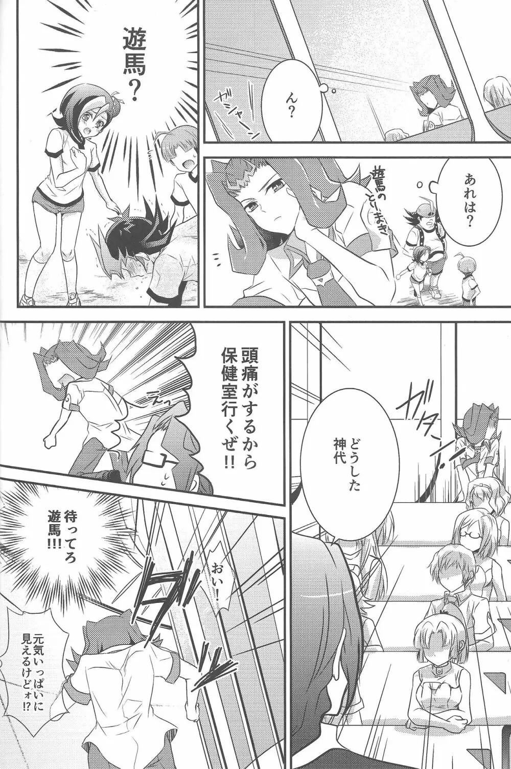 エロエロめもりある Page.13