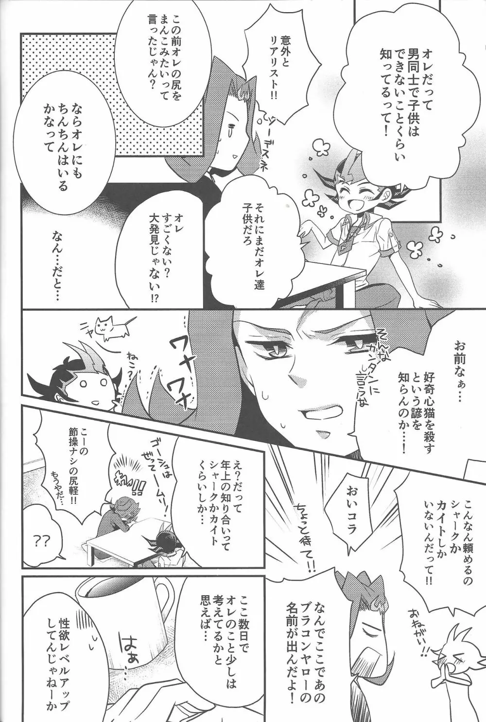 エロエロめもりある Page.31