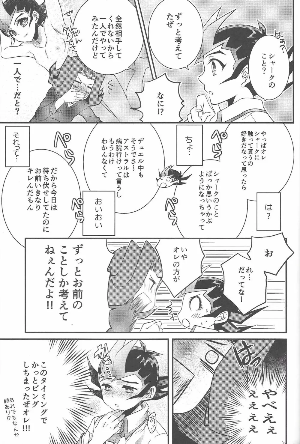 エロエロめもりある Page.32