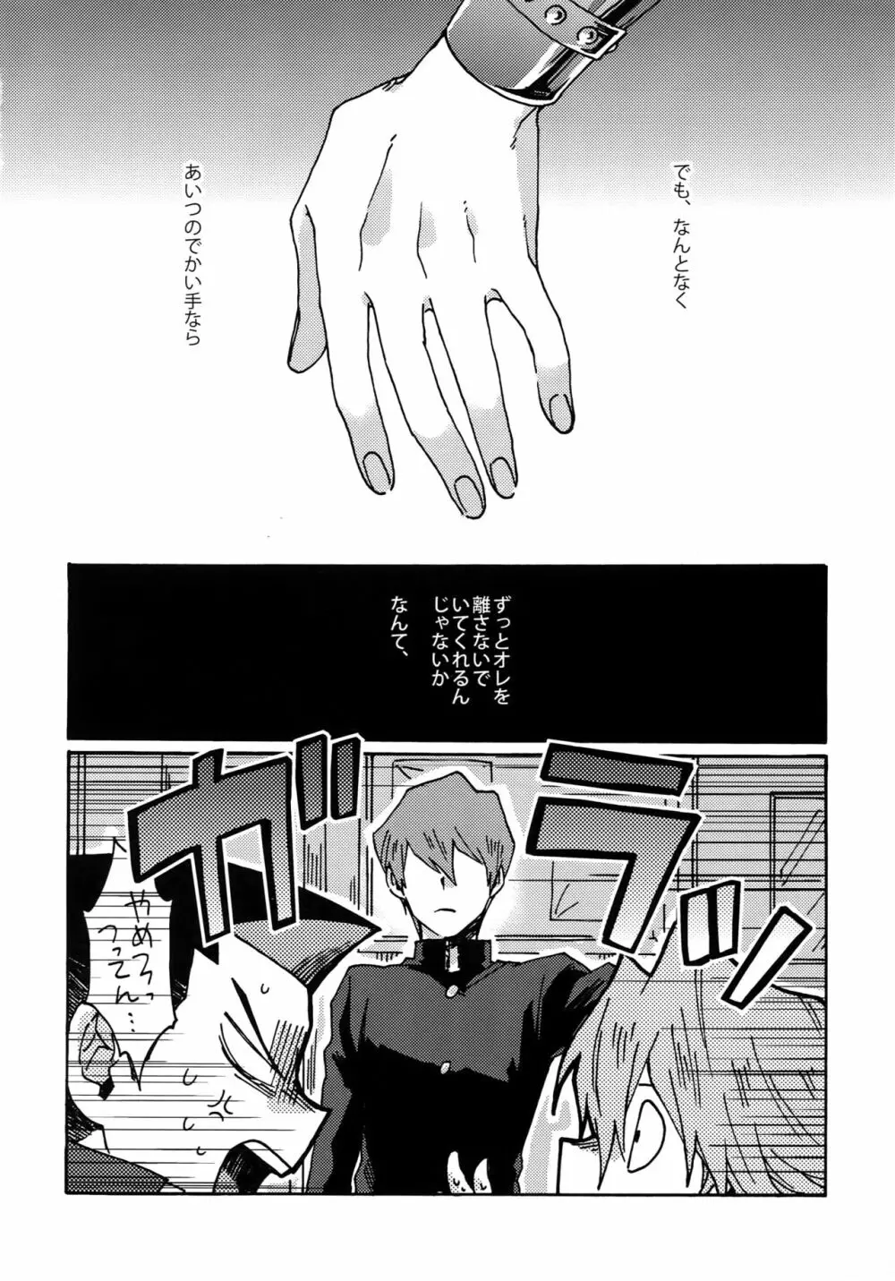 ダーリンは閻魔さま Page.41