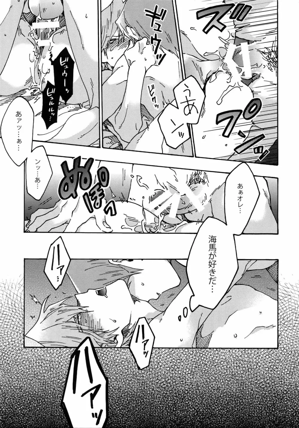 ダーリンは閻魔さま Page.58