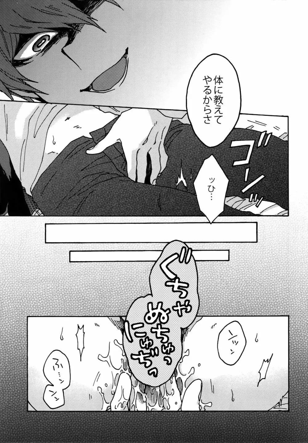 ディメンションセックスピラミッド Page.8