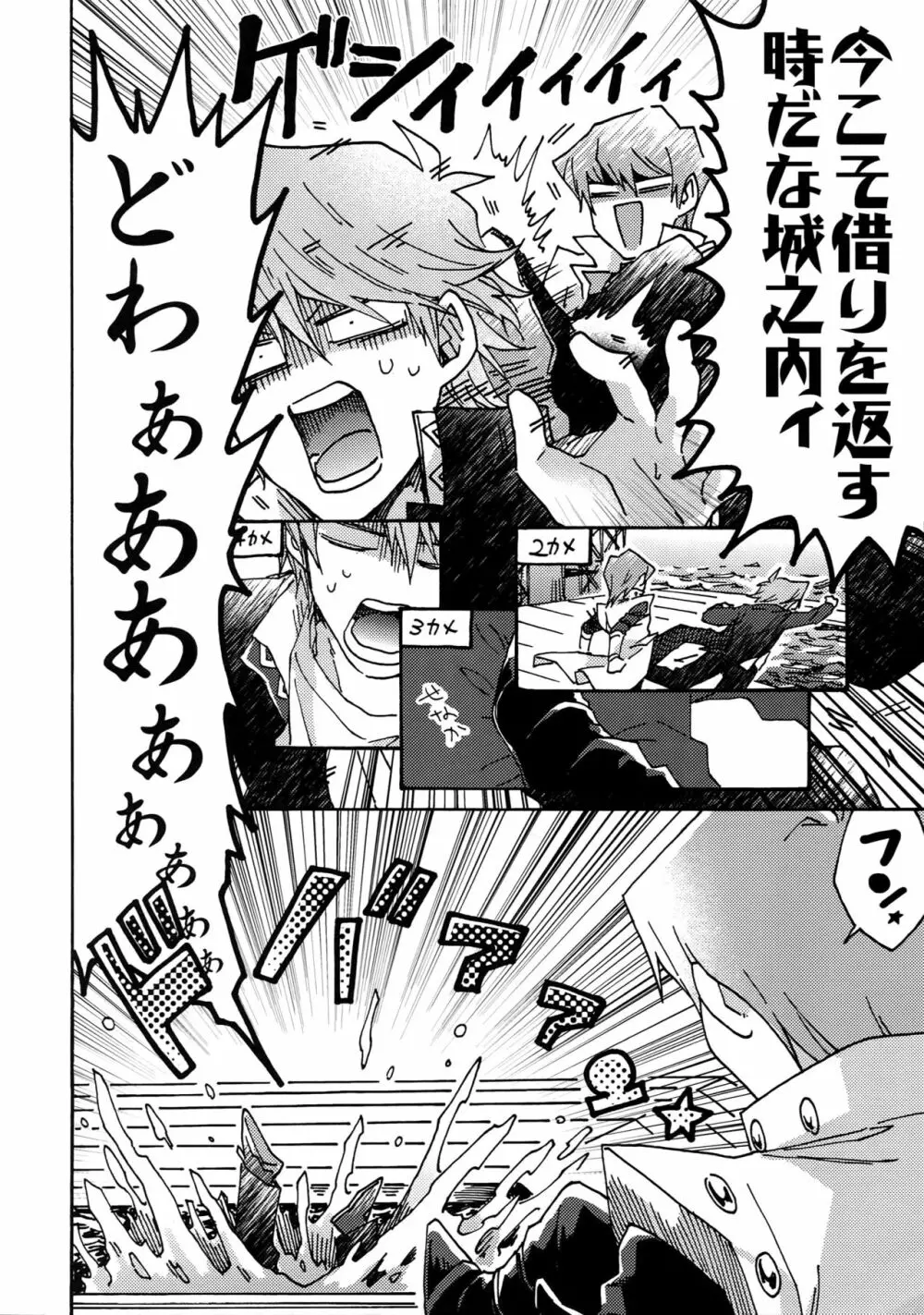 ノーワイフノーライフ Page.5