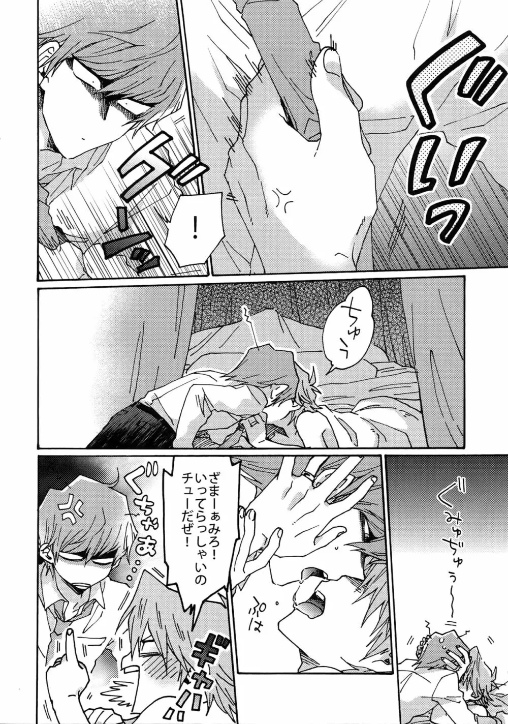 ノーワイフノーライフ Page.9