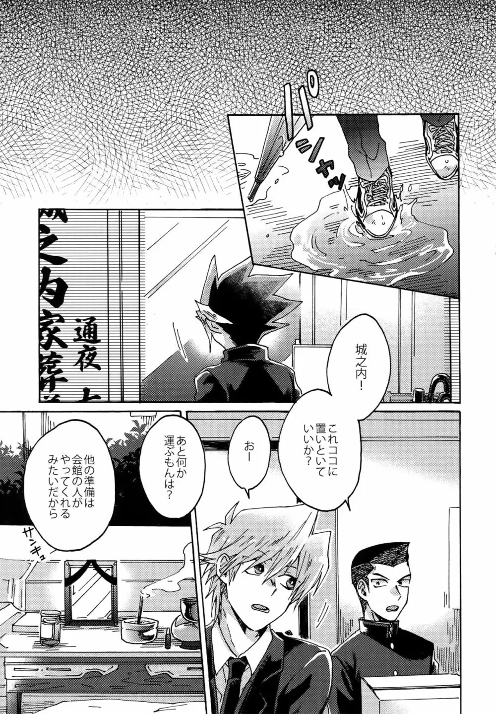 阿鼻にだってとどかない Page.14