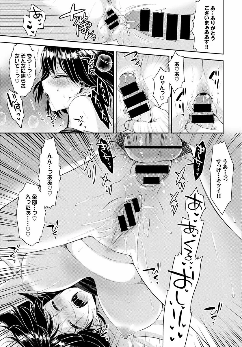 COMIC BAVEL SPECIAL COLLECTION VOL.4 Page.107