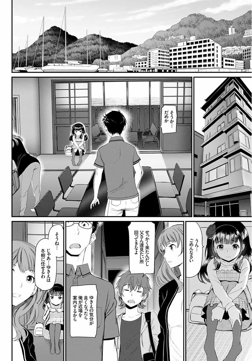 COMIC BAVEL SPECIAL COLLECTION VOL.4 Page.14