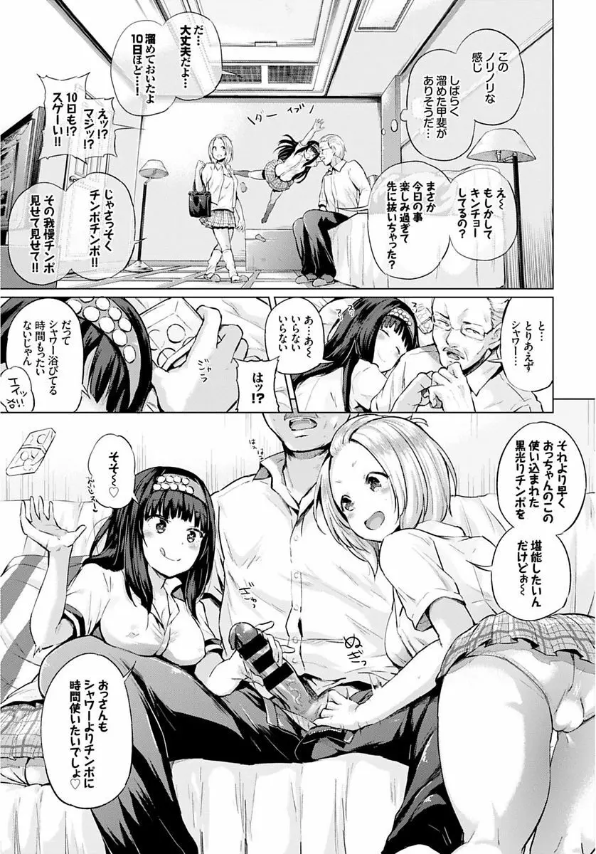 COMIC BAVEL SPECIAL COLLECTION VOL.4 Page.33
