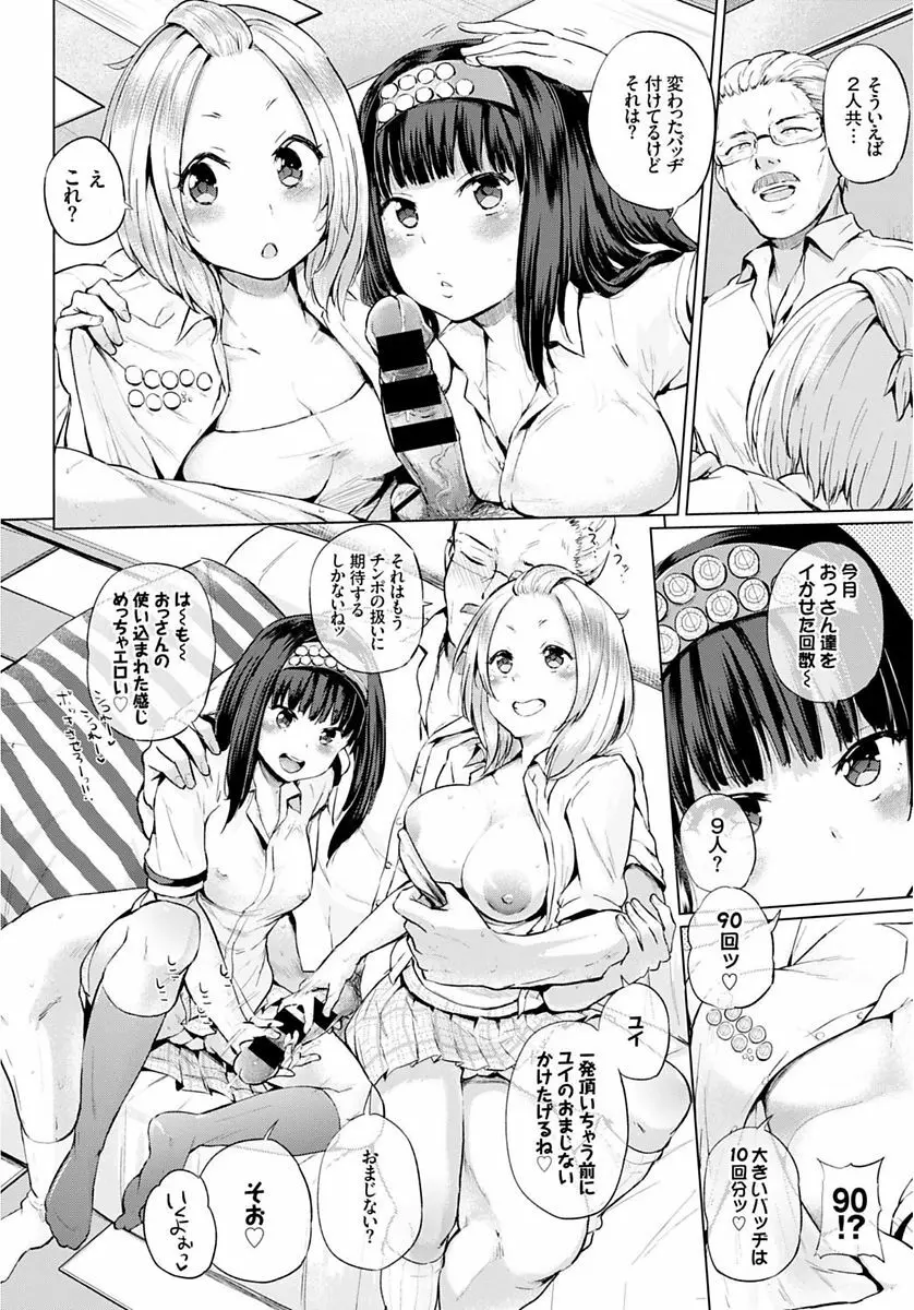 COMIC BAVEL SPECIAL COLLECTION VOL.4 Page.34