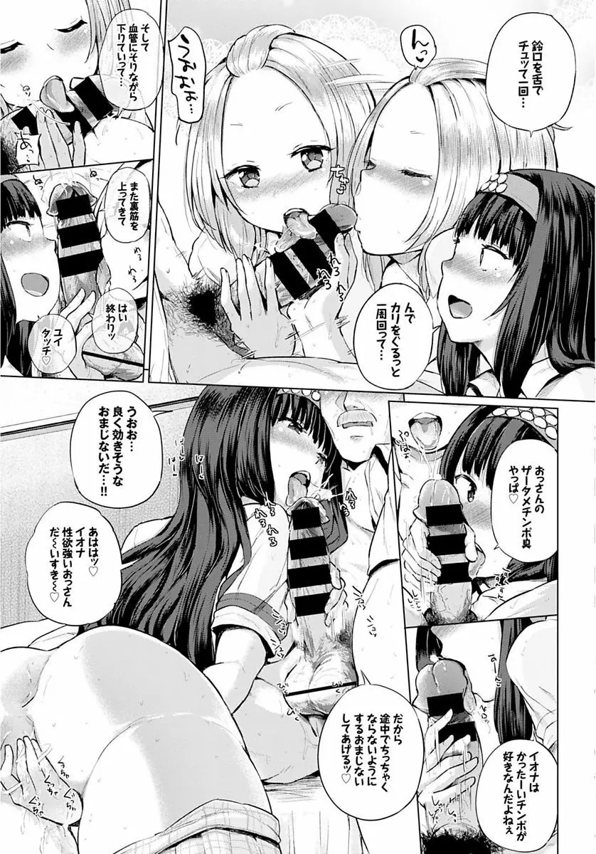 COMIC BAVEL SPECIAL COLLECTION VOL.4 Page.35