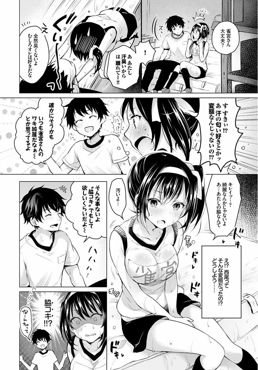 COMIC BAVEL SPECIAL COLLECTION VOL.4 Page.54