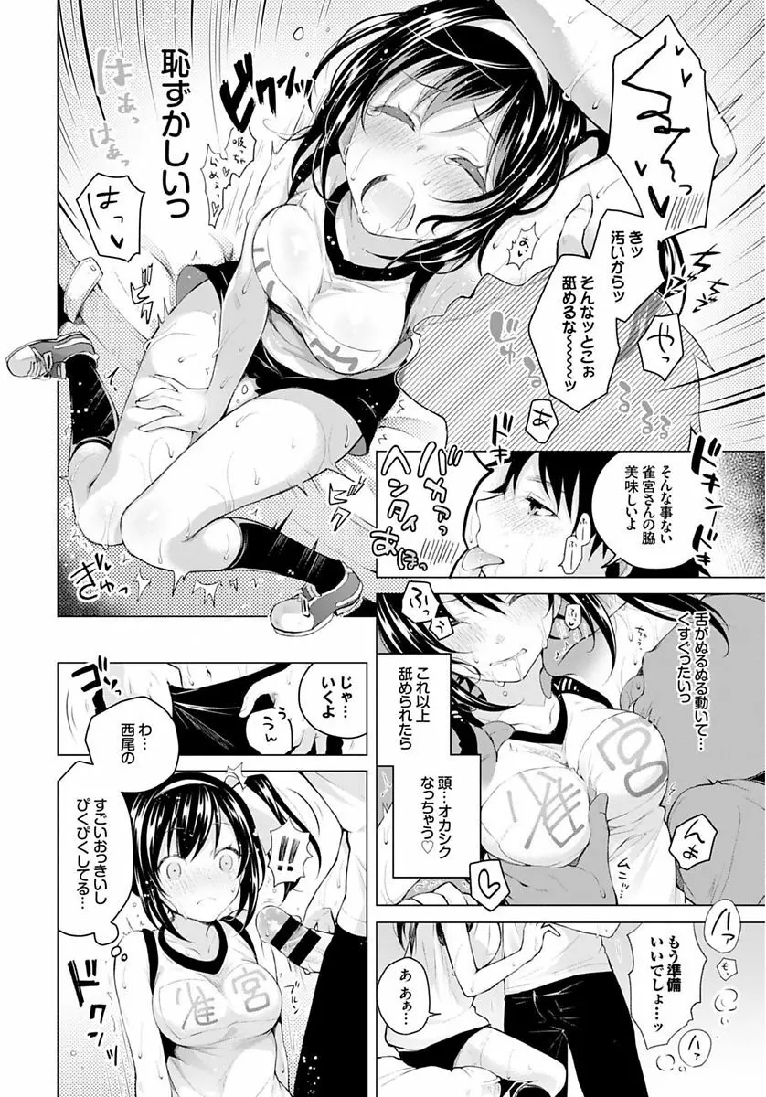 COMIC BAVEL SPECIAL COLLECTION VOL.4 Page.58