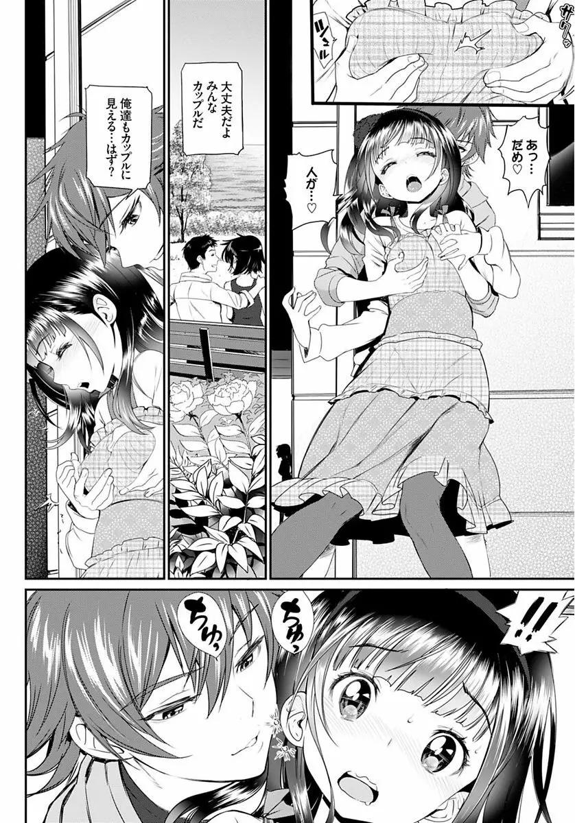 COMIC BAVEL SPECIAL COLLECTION VOL.4 Page.6