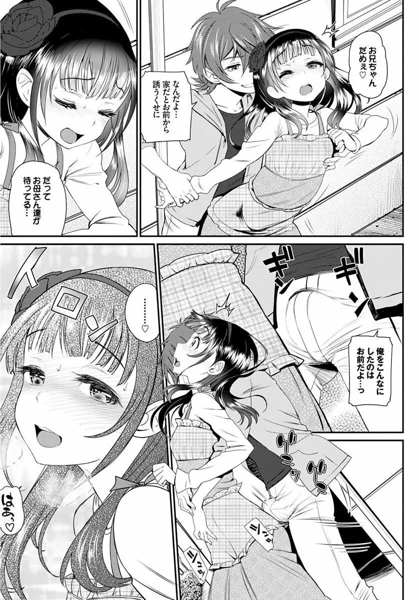 COMIC BAVEL SPECIAL COLLECTION VOL.4 Page.7