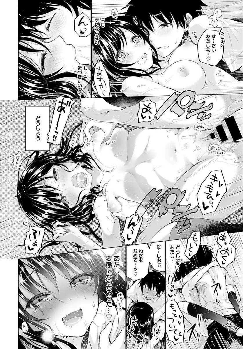 COMIC BAVEL SPECIAL COLLECTION VOL.4 Page.72