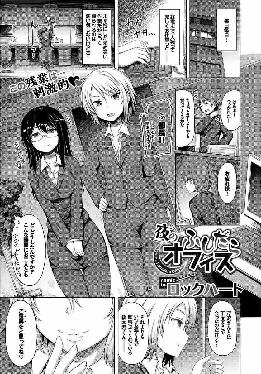 COMIC BAVEL SPECIAL COLLECTION VOL.4 Page.75