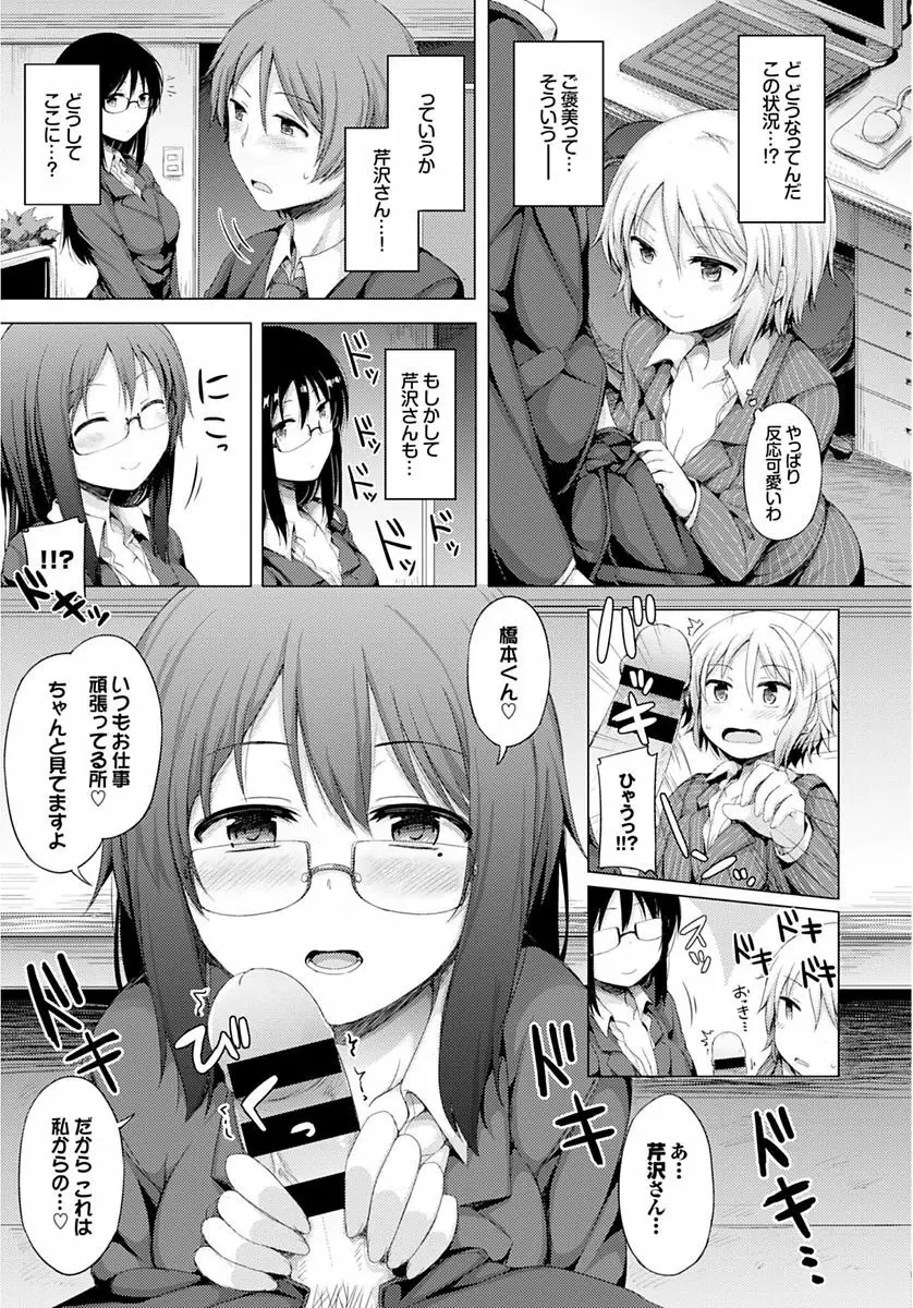 COMIC BAVEL SPECIAL COLLECTION VOL.4 Page.77