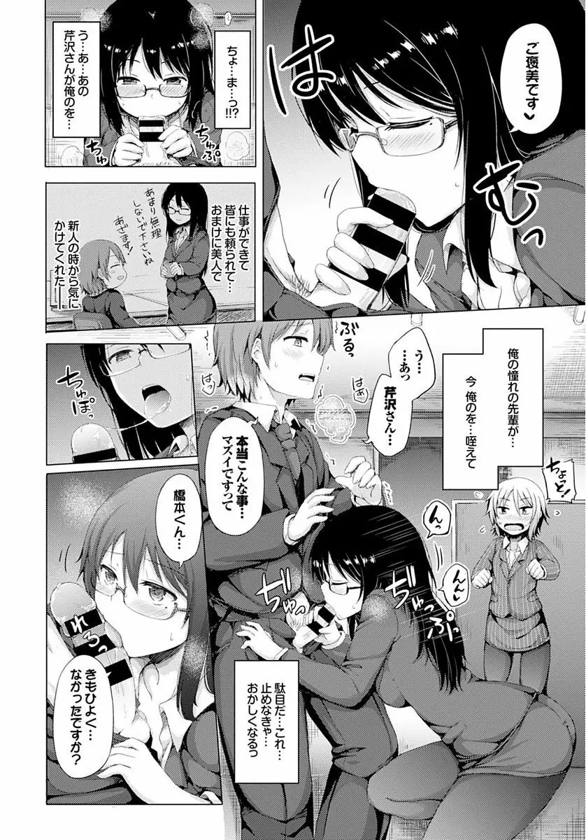 COMIC BAVEL SPECIAL COLLECTION VOL.4 Page.78