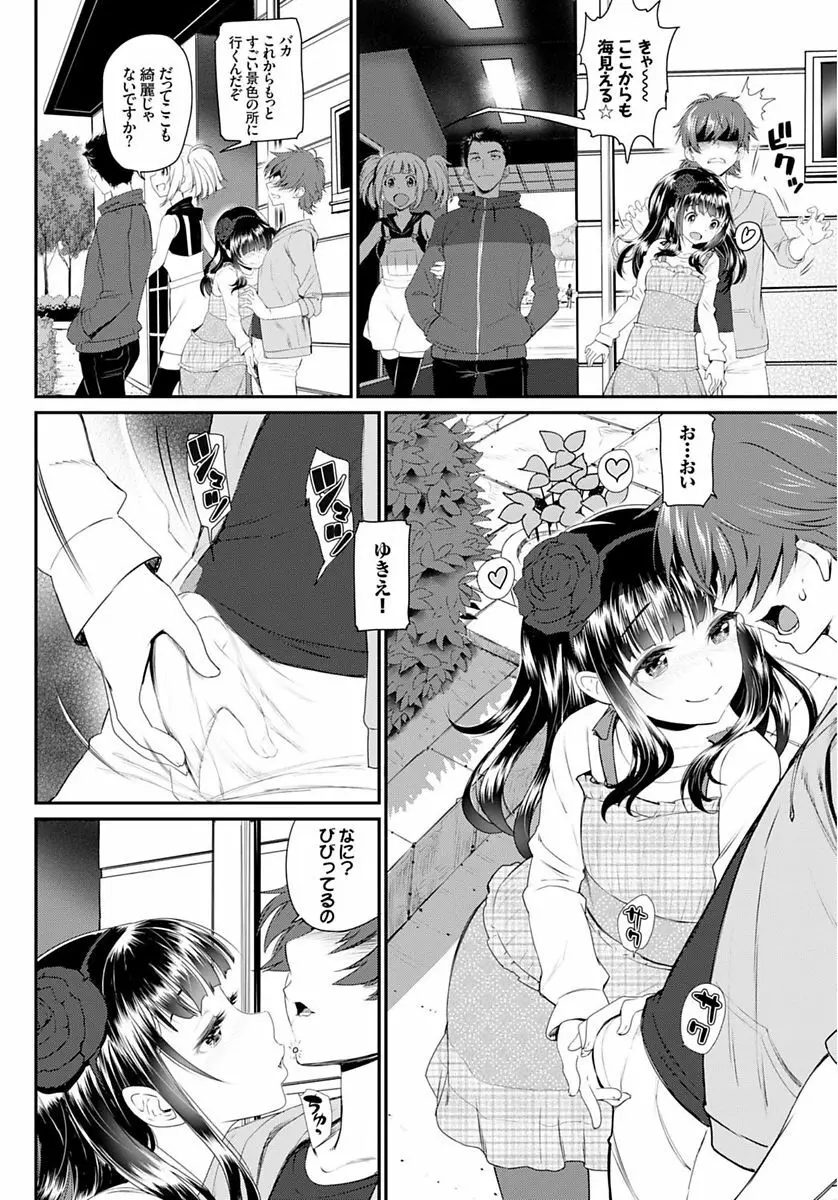 COMIC BAVEL SPECIAL COLLECTION VOL.4 Page.8