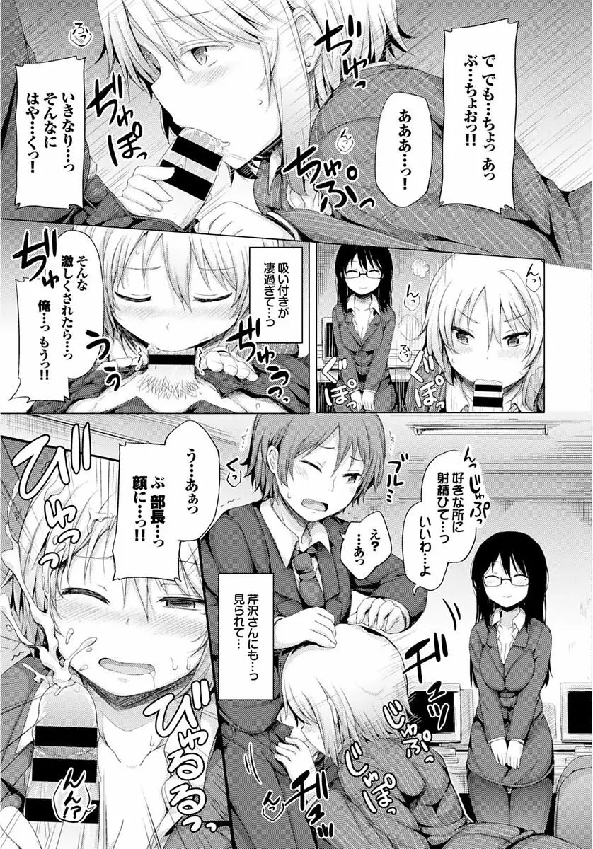 COMIC BAVEL SPECIAL COLLECTION VOL.4 Page.81