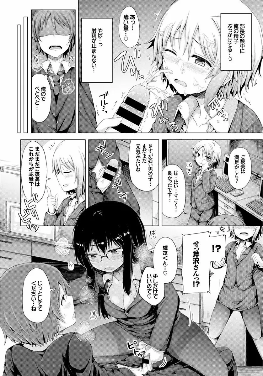 COMIC BAVEL SPECIAL COLLECTION VOL.4 Page.82