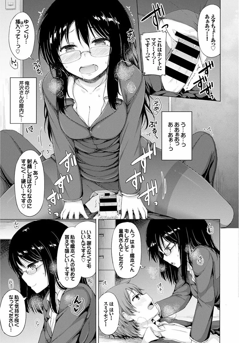 COMIC BAVEL SPECIAL COLLECTION VOL.4 Page.83