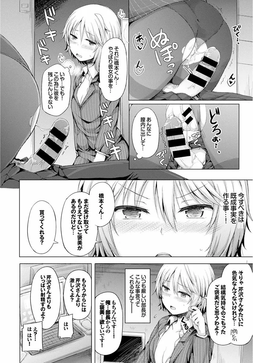 COMIC BAVEL SPECIAL COLLECTION VOL.4 Page.86