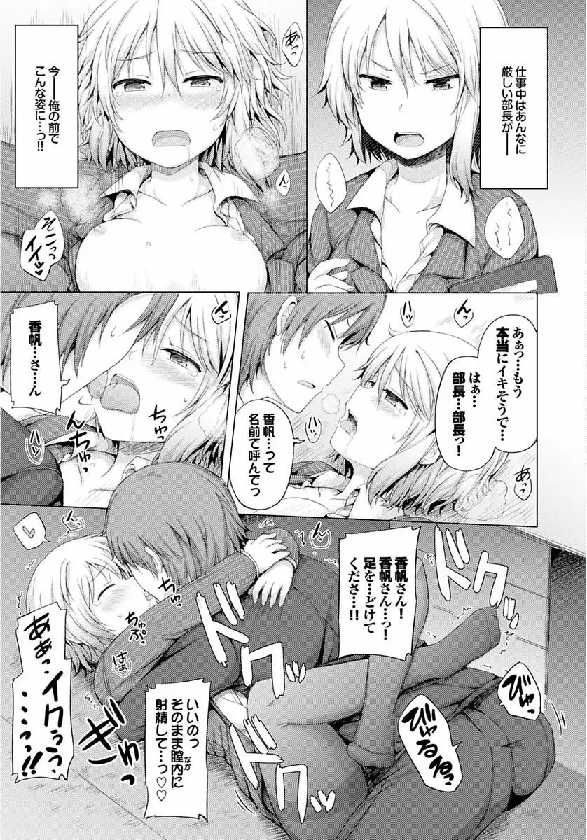 COMIC BAVEL SPECIAL COLLECTION VOL.4 Page.89