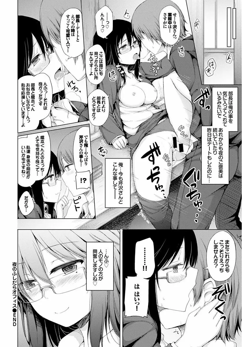 COMIC BAVEL SPECIAL COLLECTION VOL.4 Page.94