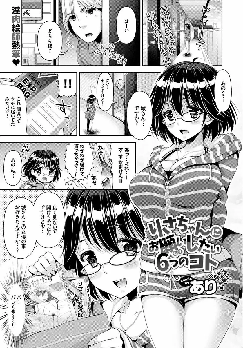 COMIC BAVEL SPECIAL COLLECTION VOL.4 Page.97