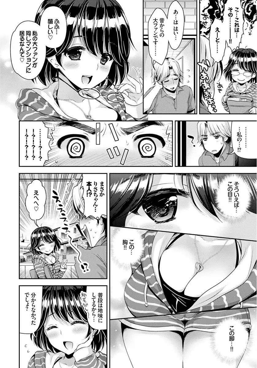 COMIC BAVEL SPECIAL COLLECTION VOL.4 Page.98