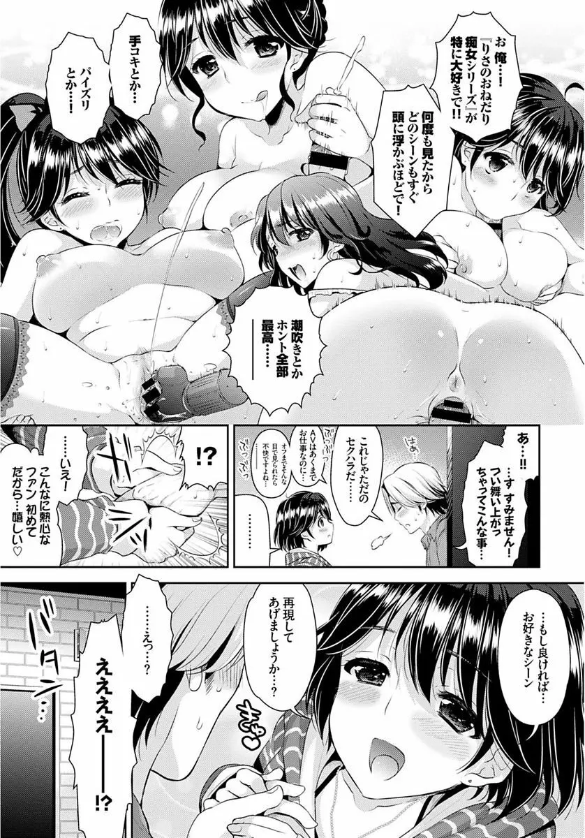 COMIC BAVEL SPECIAL COLLECTION VOL.4 Page.99
