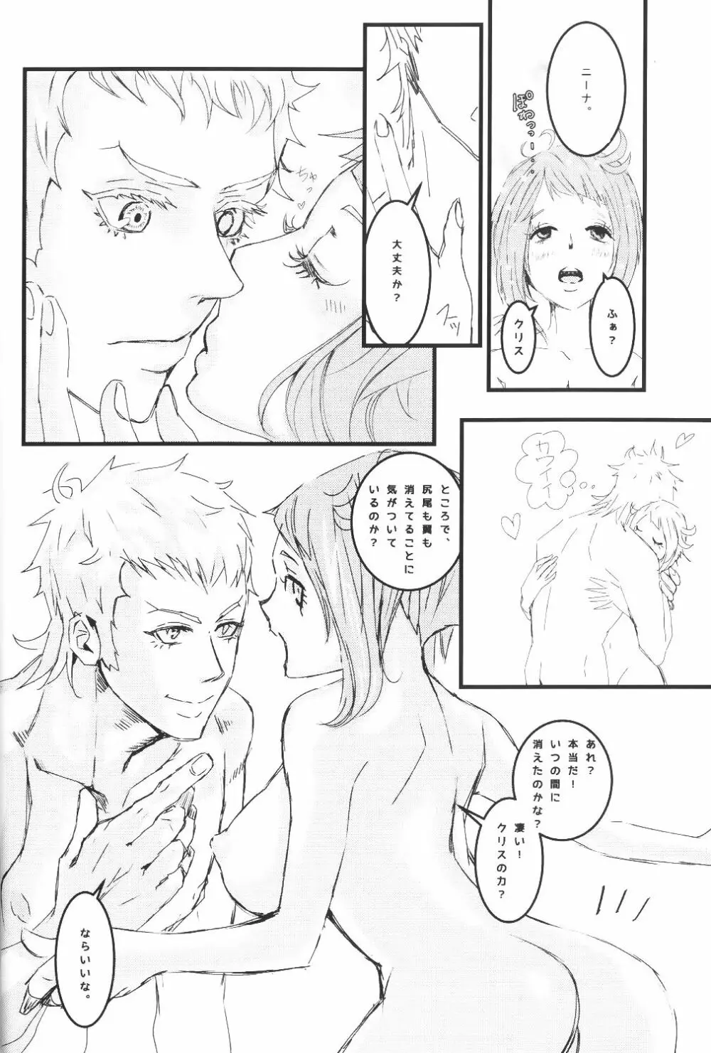 RedHot Page.21