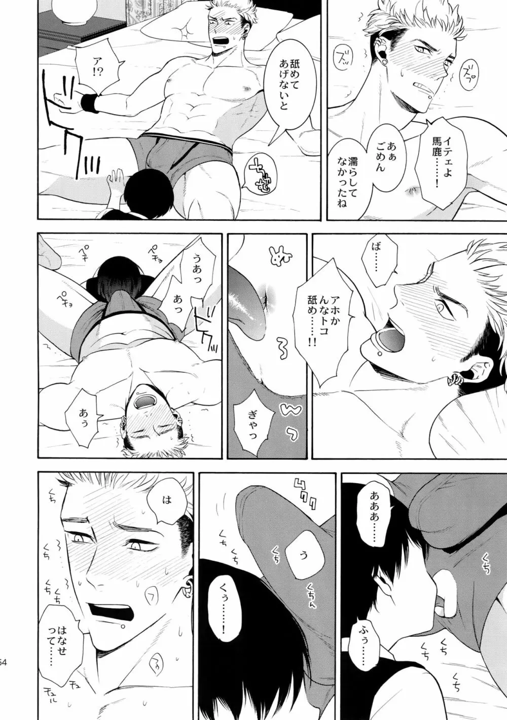 麗しのティンカーベル7 Page.53