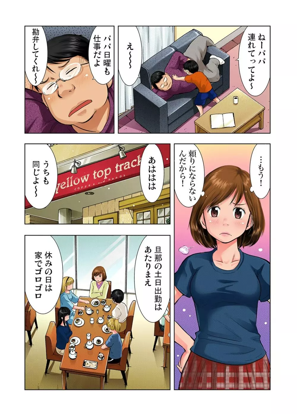 ガチコミ Vol.25 Page.56