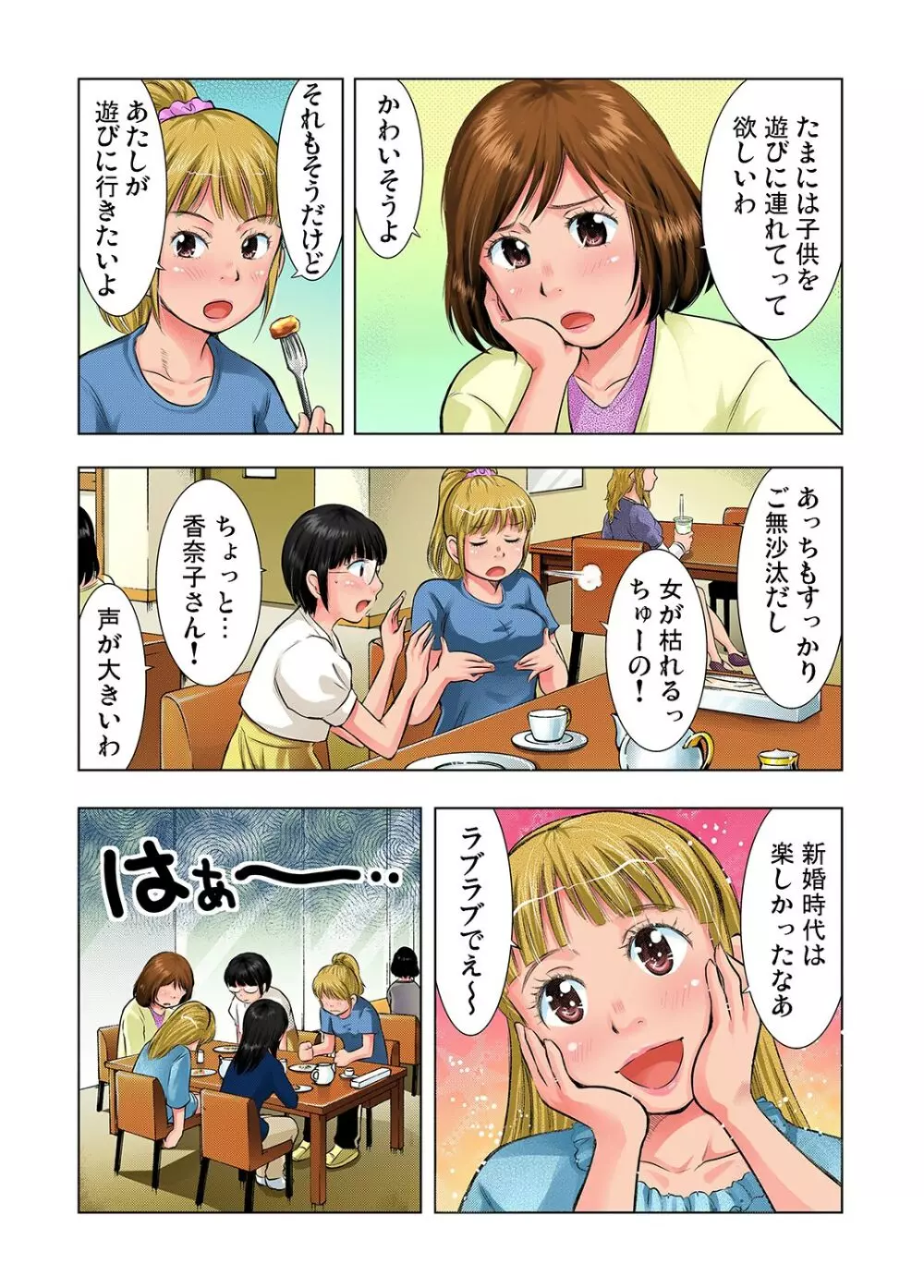 ガチコミ Vol.25 Page.57