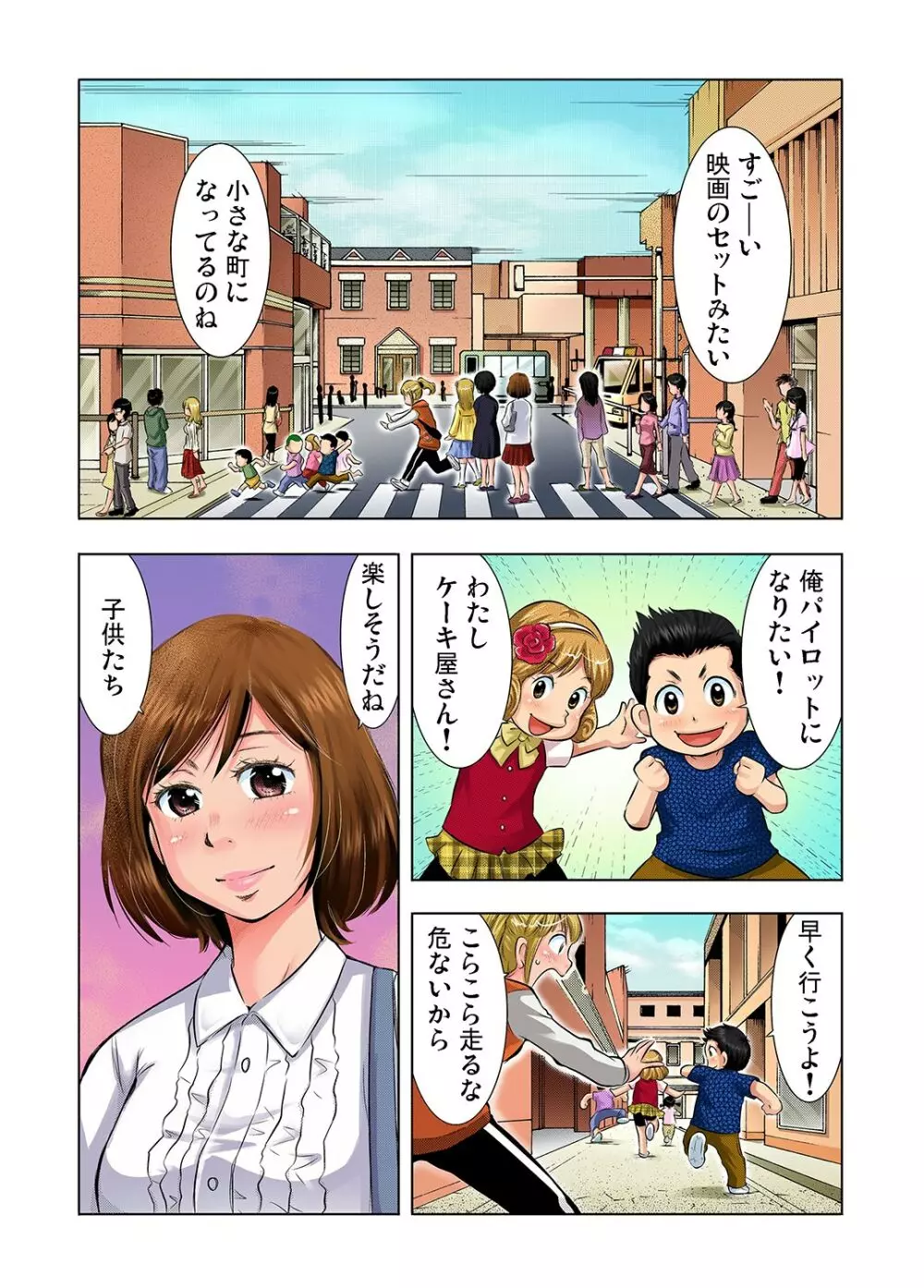 ガチコミ Vol.25 Page.60