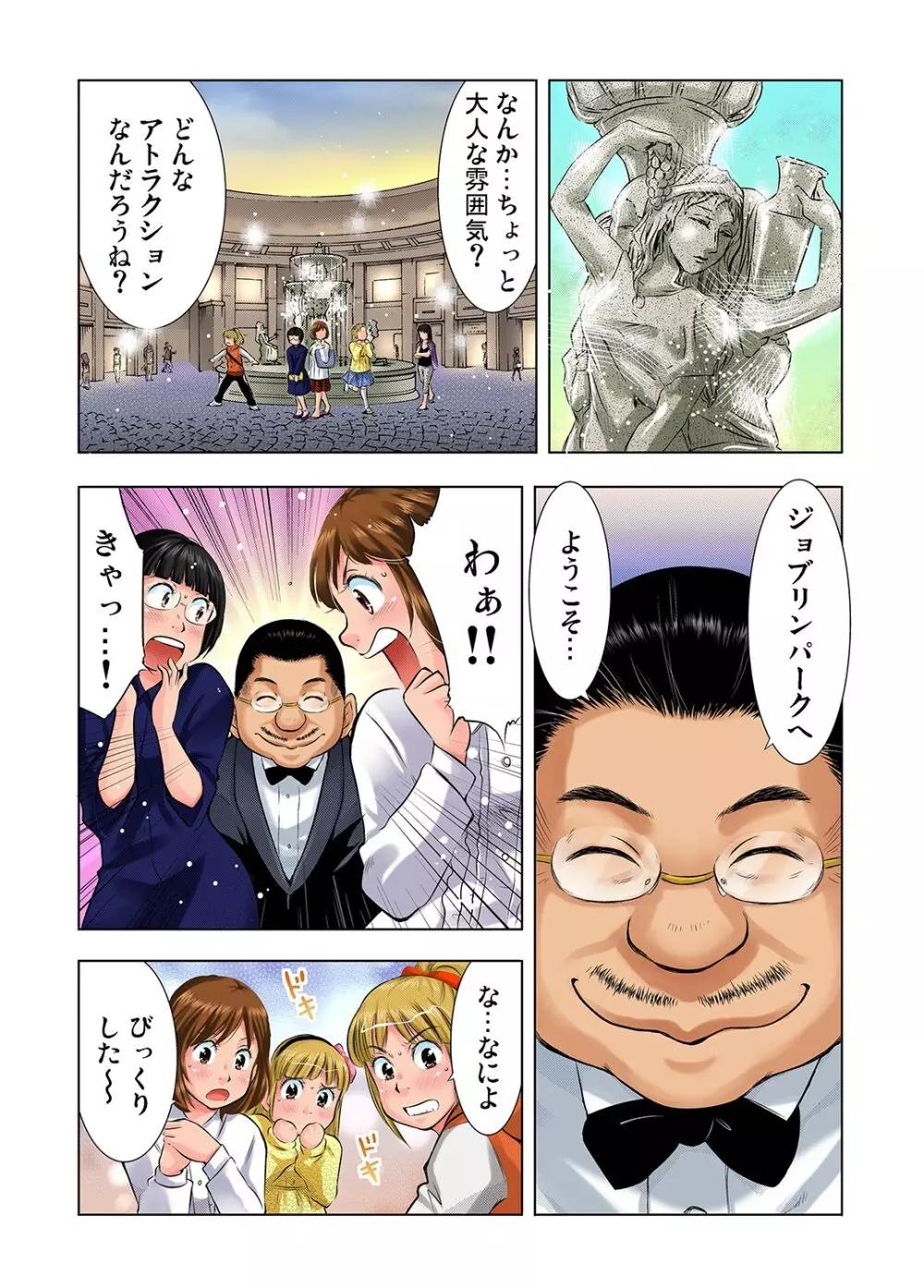 ガチコミ Vol.25 Page.64