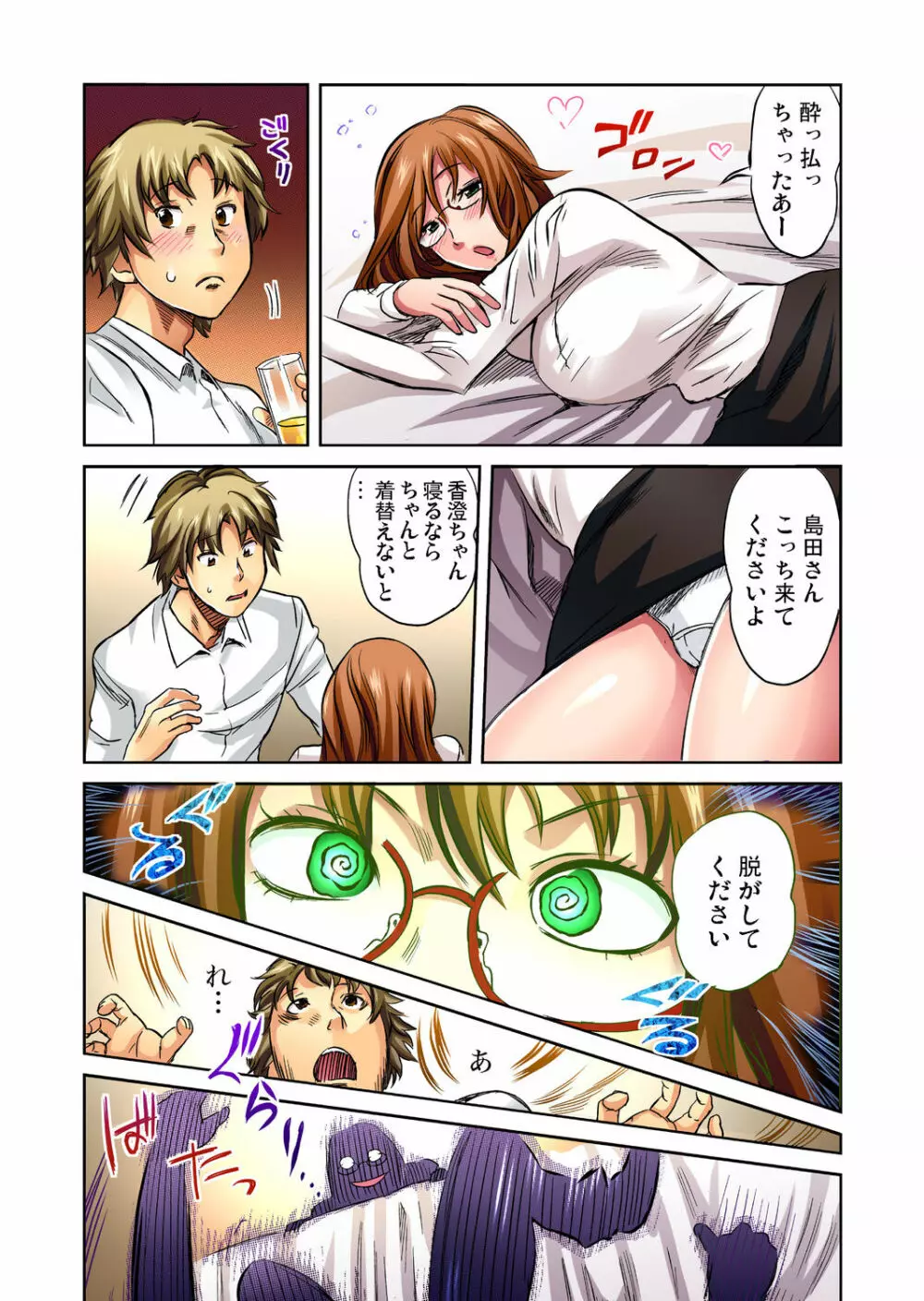 ガチコミ Vol.29 Page.116