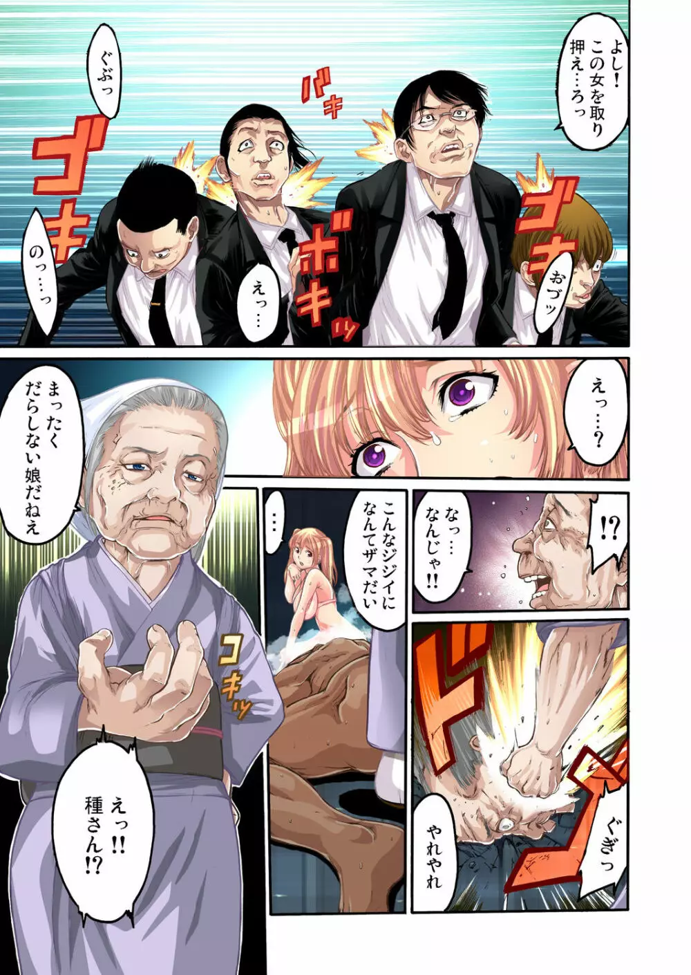 ガチコミ Vol.29 Page.26