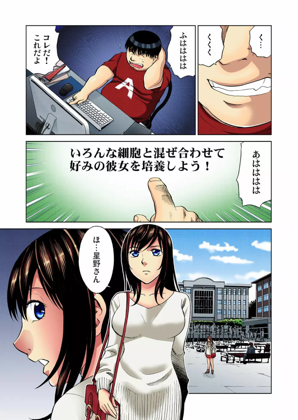 ガチコミ Vol.29 Page.86