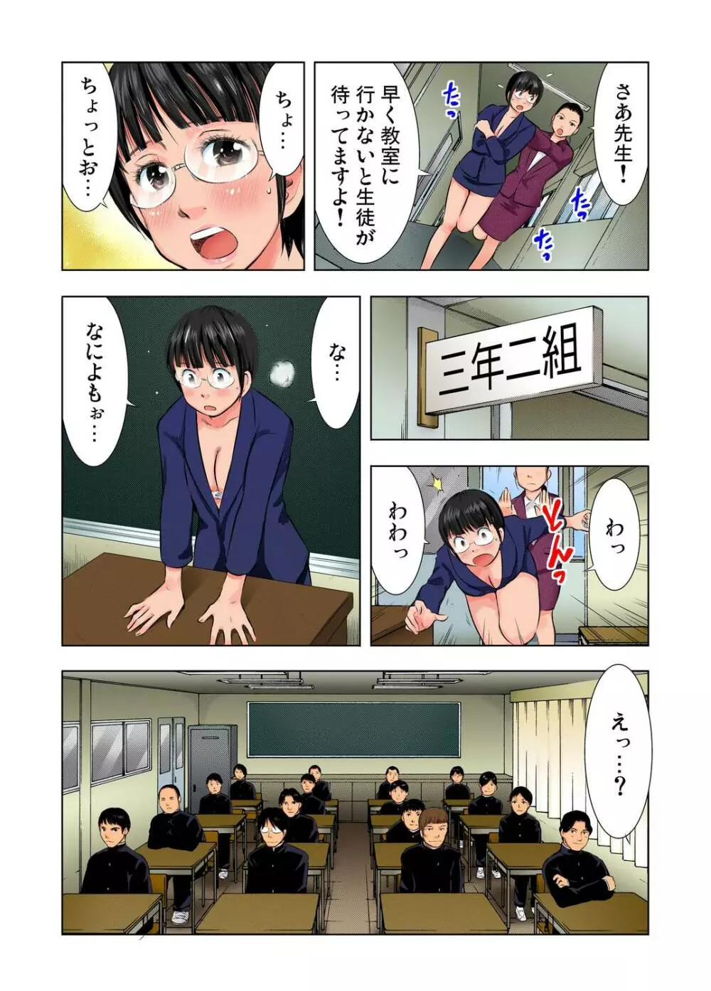 ガチコミ Vol.30 Page.89