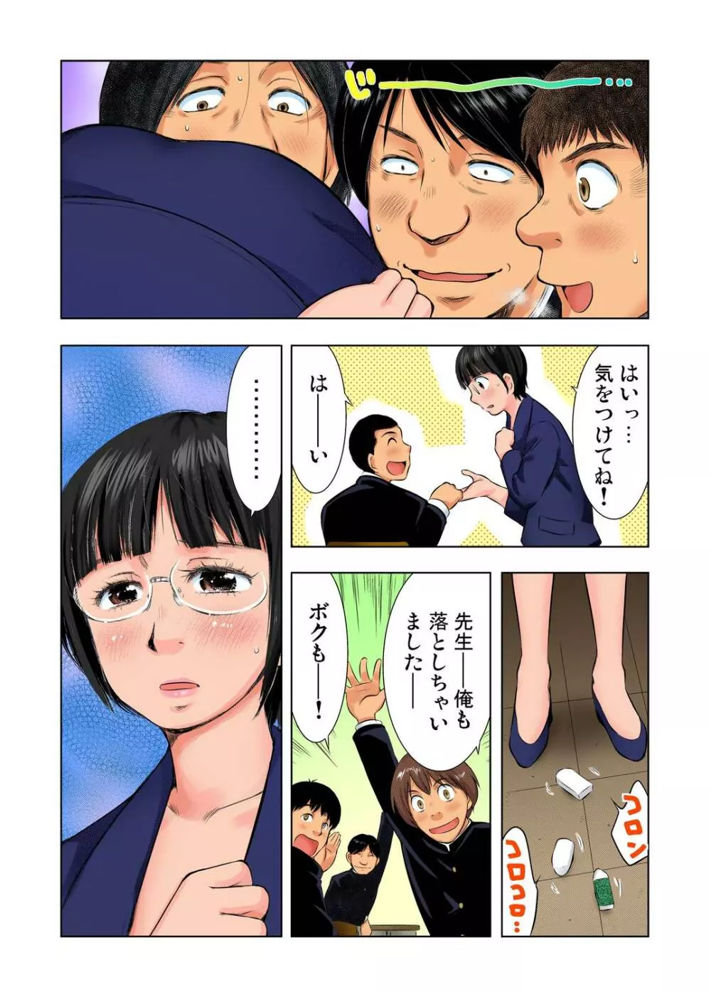 ガチコミ Vol.30 Page.95