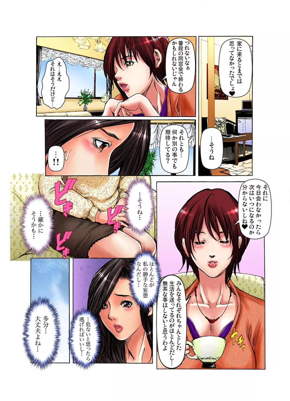 ガチコミ Vol.32 Page.11